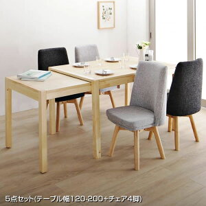 伸長式ダイニングテーブルセット 4人 伸縮性ダイニングテーブルセット 5点セット (テーブル幅120-200+チェア4脚) 4人掛け ダイニングセット 伸びるダイニングテーブル ダイニングセット伸