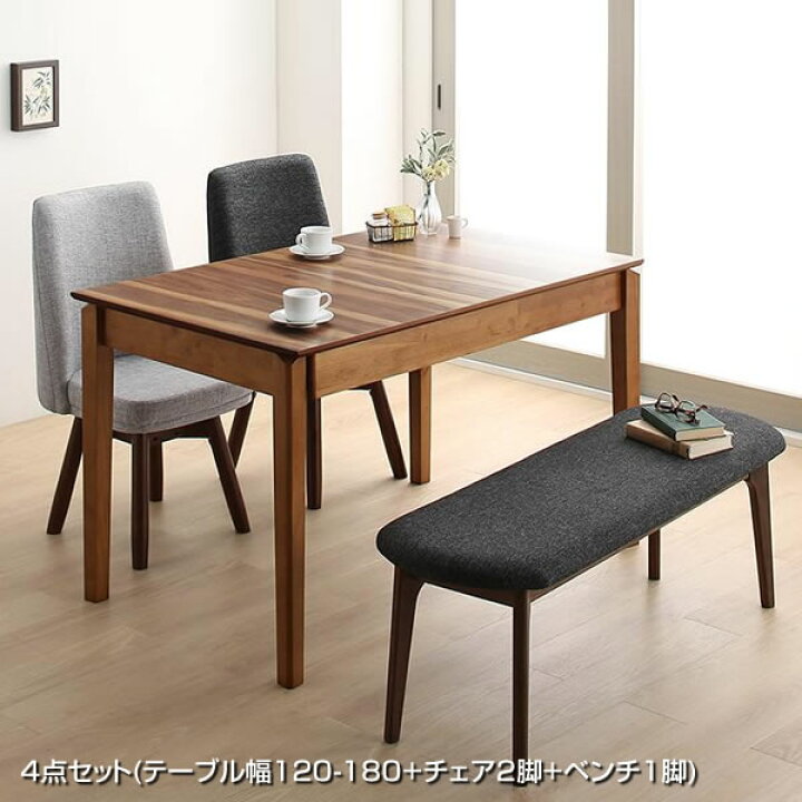 4人掛けダイニングセット 木製 伸長式 大塚家具 120～156cm 食卓 椅子4 