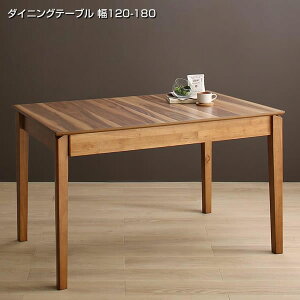 伸長式ダイニングテーブル 幅120 幅180 4人 6人 ダイニングテーブル伸長式 おすすめ ダイニングテーブル伸縮 伸縮ダイニングテーブル 伸縮式ダイニングテーブル おしゃれ ダイニングテーブル