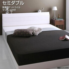 セミダブルベッド すのこベッド 国産ポケットコイルマットレス付き セミダブル 幅120×長さ210×高さ62cm 国産 日本製 コンセント付き 棚付き 宮付き デザインベッド スノコベッド おしゃれ 合皮レザー レザーベッド 高級感 ローベッド ダークブラウン/ホワイト