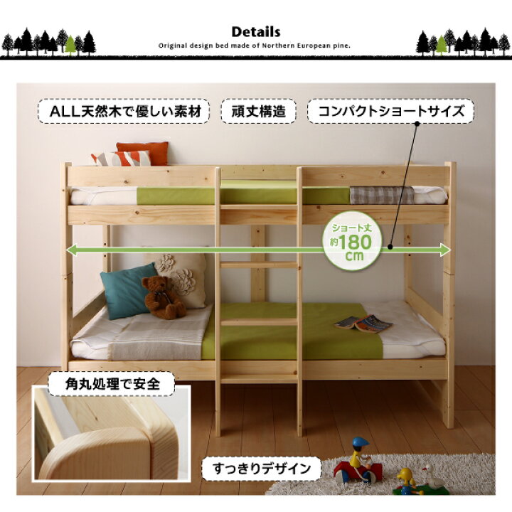楽天市場】二段ベッド コンパクト セミシングル ショート丈 薄型軽量 