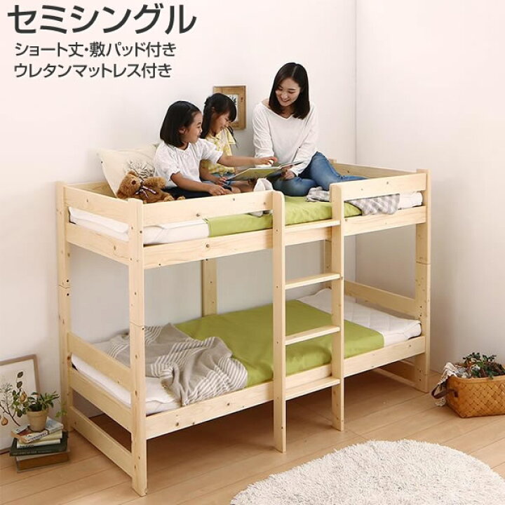 楽天市場】2段ベッド コンパクト セミシングル マットレス付き 
