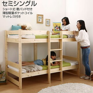 二段ベッド 北欧の通販 価格比較 価格 Com