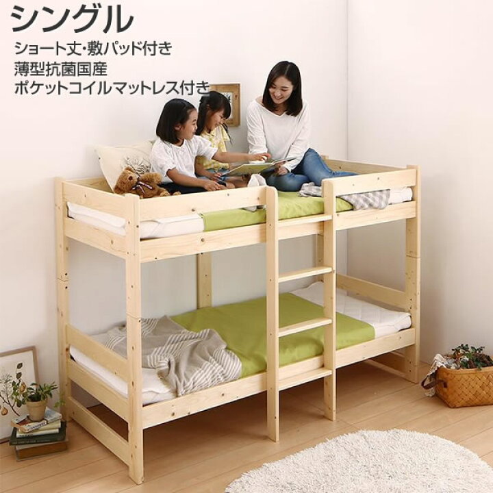 楽天市場】2段ベッド コンパクト シングル ショート丈 薄型抗菌国産 