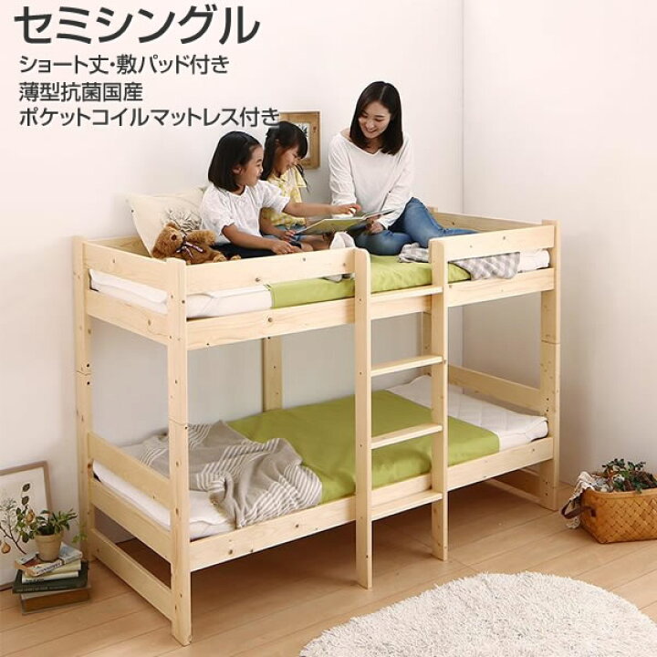楽天市場】二段ベッド コンパクト セミシングル ショート丈 薄型抗菌 