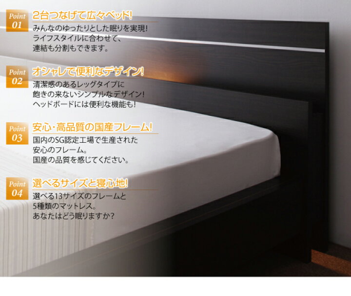 楽天市場】連結 ベッド 2台 日本製 ワイドK200（S+S） 棚付き 照明付き 