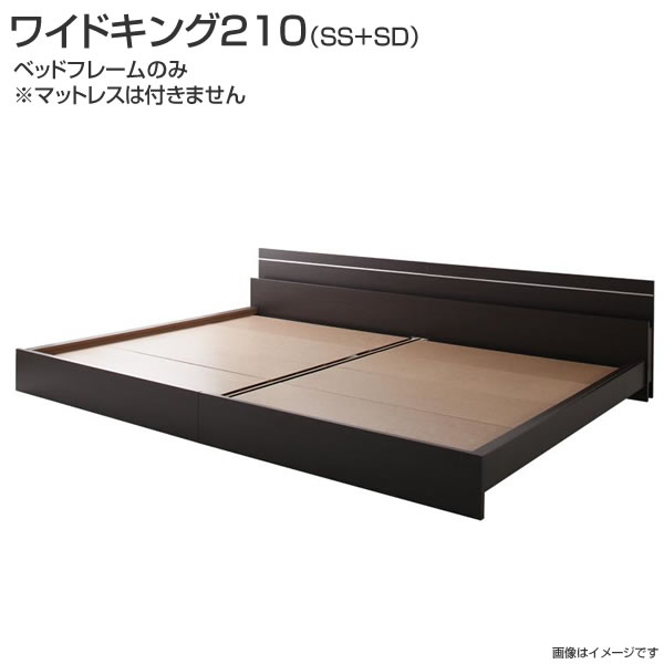 連結ベッド2台 ワイドK210（SS+SD） 日本製 ライト付き ボンネルコイル