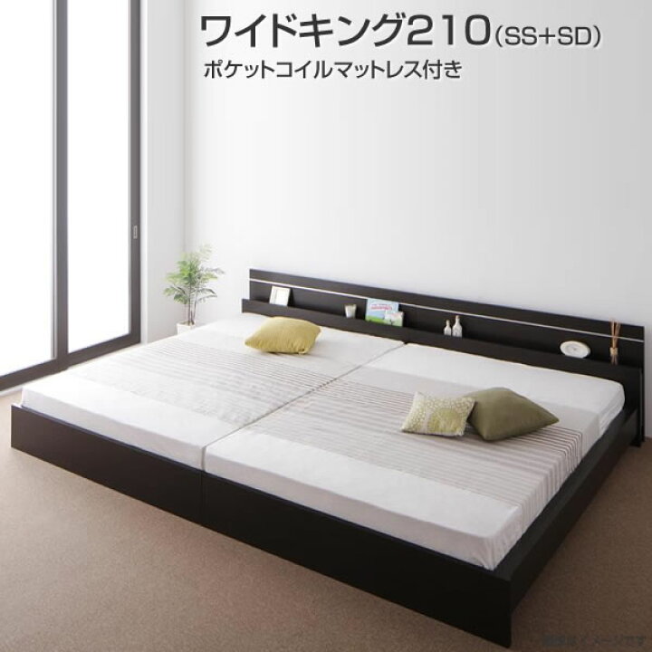 楽天市場】連結ベッド2台 ワイドK210（SS+SD） ライト付き 日本製 