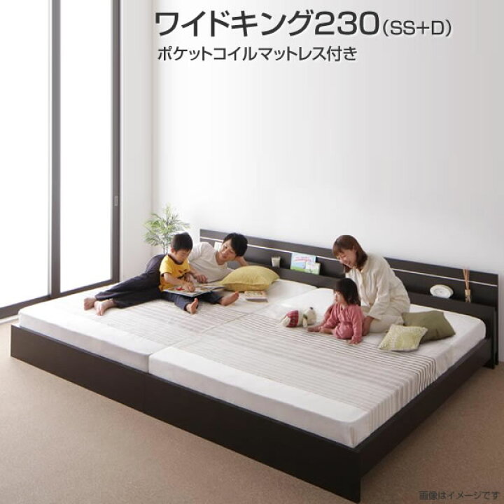 楽天市場】連結ベッド 2台 ワイドK230（SS+D） ポケットコイル 