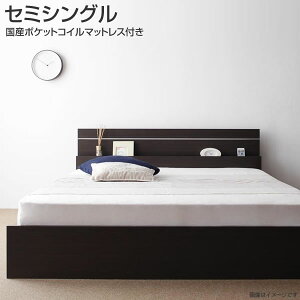 棚付き ライト 照明付き 日本製 ベッド セミシングル 国産ポケットコイルマットレス付き 幅96×奥行き208×高さ66cm 国産 小さめ 小さい 宮付き 木製ベッド 子供部屋 子供ベッド 男の子 女の子