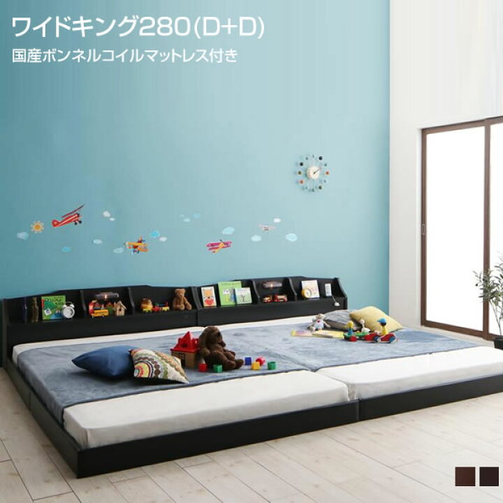 楽天市場】ローベッド フロアベッド 連結ベッド ワイドK280（ダブル×2 