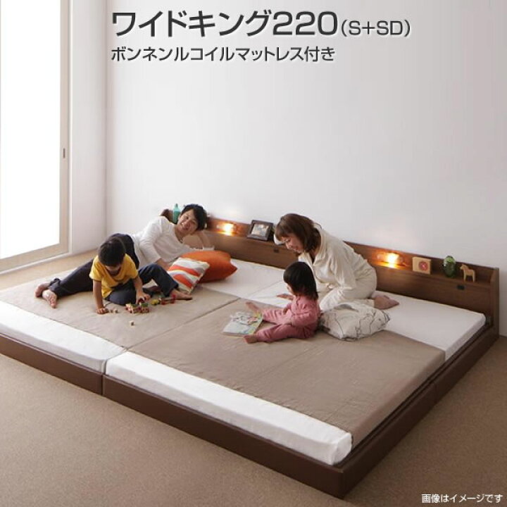 楽天市場】連結ベッドローベッド 2台 ワイドK220 （S+SD） ボンネル 
