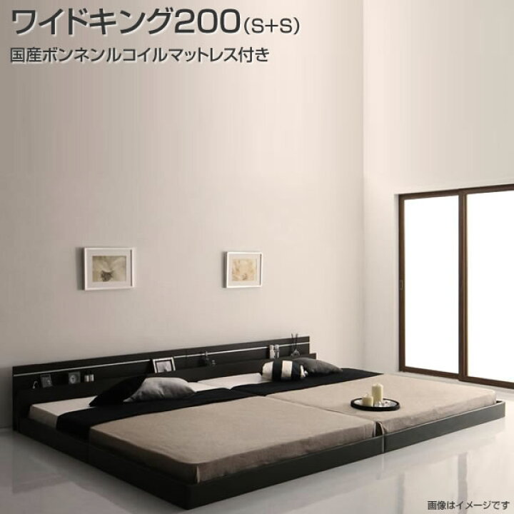 楽天市場】シングルベッド 2台 連結 ワイドK200 国産ボンネルコイル 