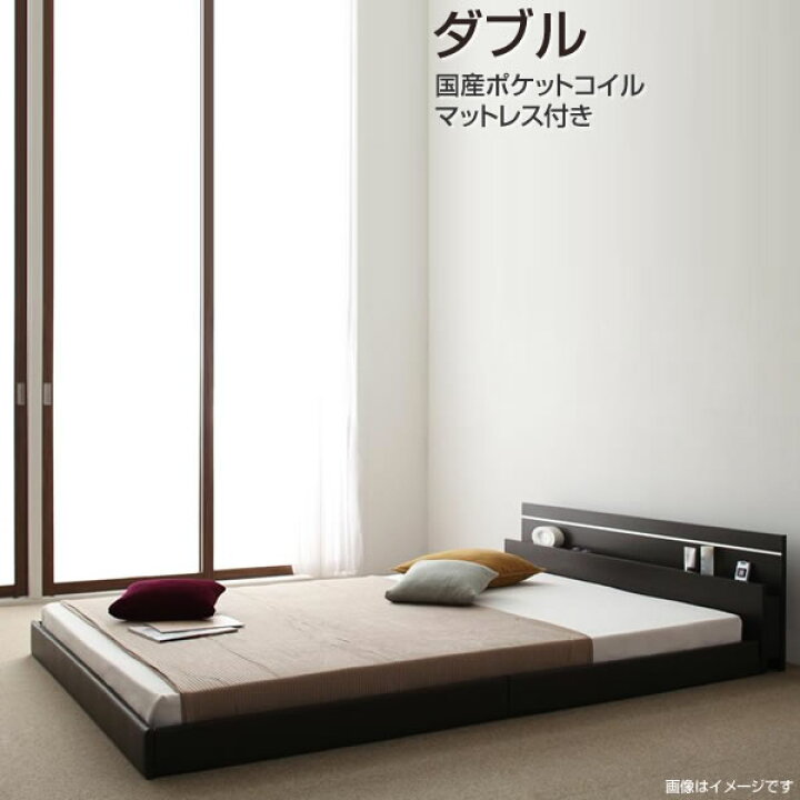 楽天市場】国産 ローベッド ダブル 国産ポケットコイルマットレス付き 