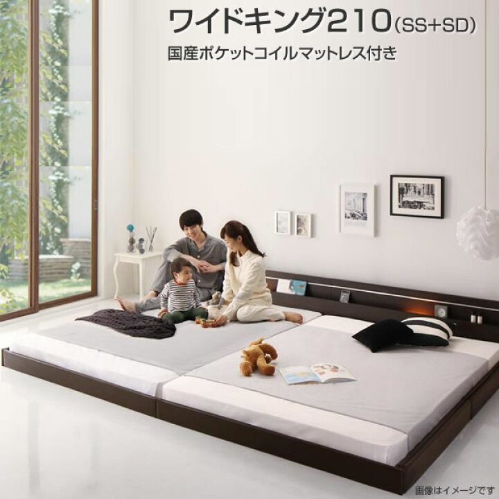 楽天市場】ベッド 連結 2台 国産ポケットコイルマットレス付き ワイド 