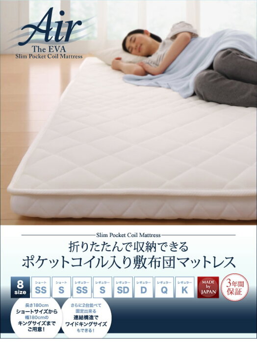 楽天市場】薄型 軽量 ポケットコイルマットレス セミシングル 