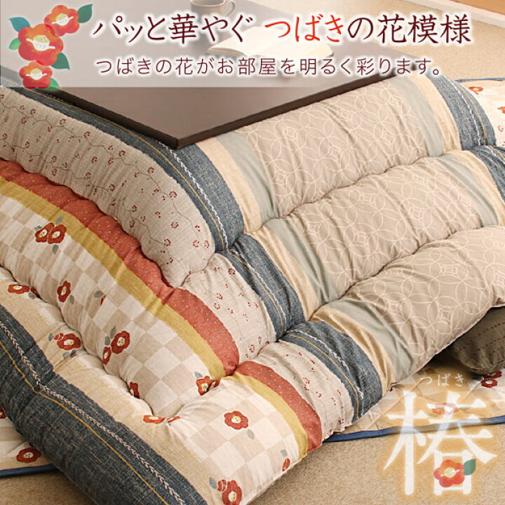 楽天市場】こたつ布団セット 掛布団＆敷布団2点セット 5尺長方形 （天  
