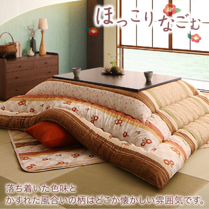 楽天市場】こたつ布団セット 掛布団＆敷布団2点セット 5尺長方形 （天  