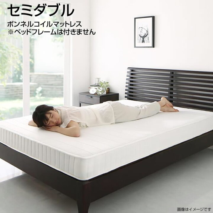 楽天市場】ボンネルコイルマットレス セミダブル 幅120×長さ195×高さ  
