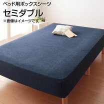 楽天市場】セミダブルベットカバーの通販