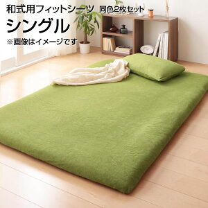 aptBbgV[c F2Zbg VO 100×210cm qp ~zcJo[ ~zcJo[ ~ӂƂJo[ ~Jo[ ~Jo[ zcJo[ ӂƂJo[ tgJo[ ~zcJo[ ~