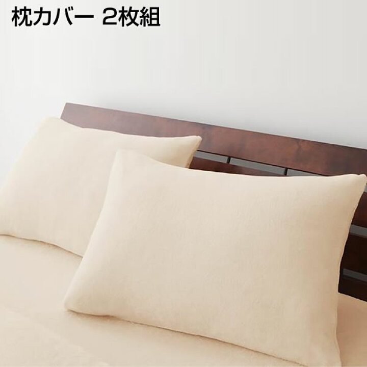 枕カバー ピローケース 寝具 シンプル サテン ピンクゴールド 光沢感 2枚組