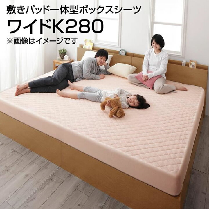 楽天市場】敷きパッド一体型ボックスシーツ ダブル2枚組 ワイドK280 