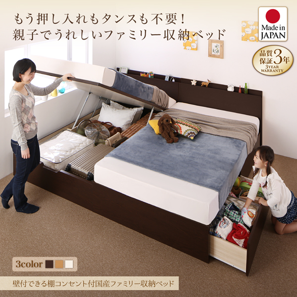 楽天市場】お客様組立 連結ベッド 日本製 ベッド マットレス付 収納