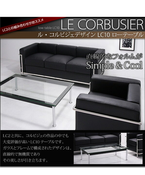 LC10 ローテーブル イタリア Leatherform社 ル・コルビュジエ（10  