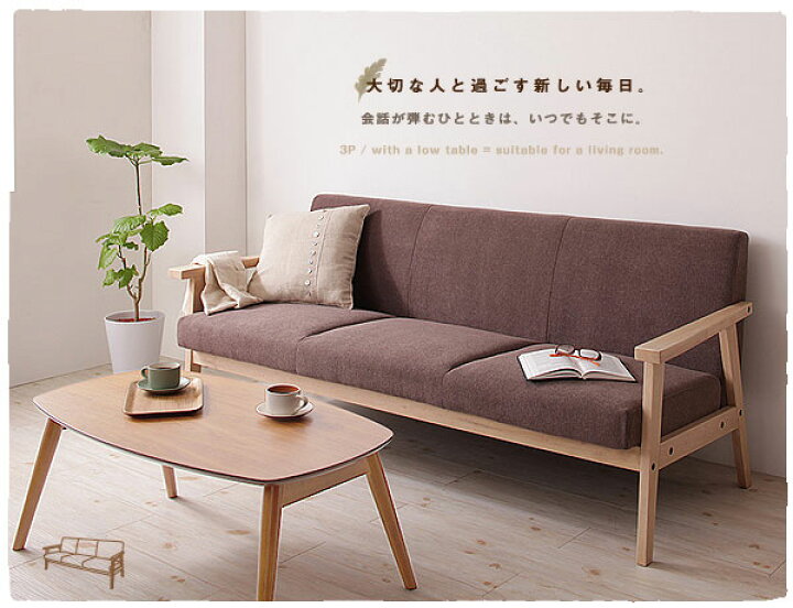 楽天市場】ソファ 1人掛け 木肘北欧ソファ 幅64×奥行き70×高さ71cm 