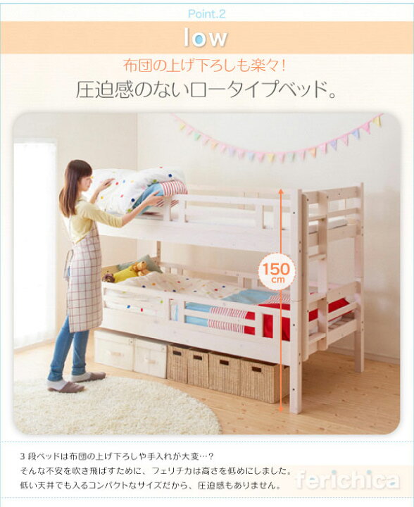 楽天市場】二段ベッド ロータイプ シングル 2段ベッド 二段セット 