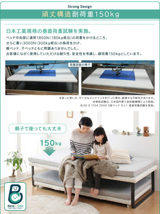 楽天市場】親子ベッド スライド シングル 上下段セット ベッドフレーム 