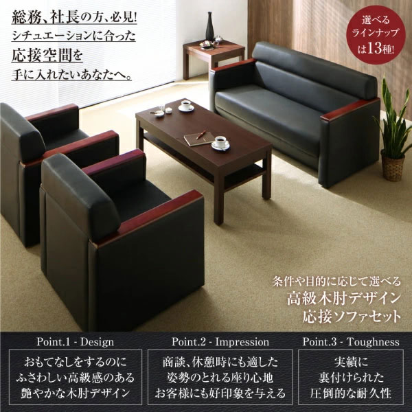 ネット限定】 furniture store重厚デザイン応接ソファセット Office 