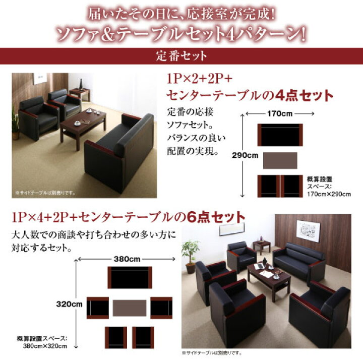 楽天市場】応接セット ソファ3点セット （1人掛け×2+2人掛け） 応接 
