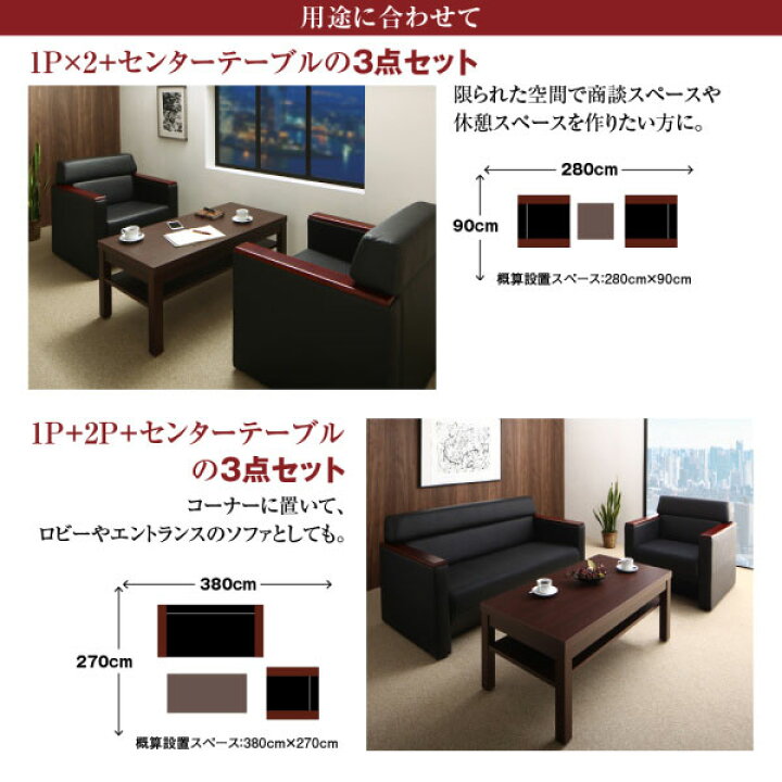 楽天市場】応接セット ソファ2点セット （1人掛け+2人掛け） 応接 