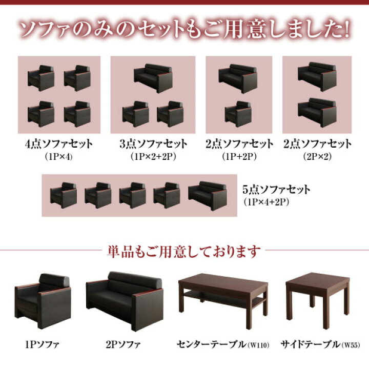 楽天市場】応接セット 3点セット ソファ2点＆テーブル （1人掛け+2人 