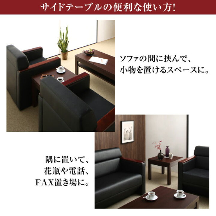 楽天市場】応接セット ソファ3点セット （1人掛け×2+2人掛け） 応接 