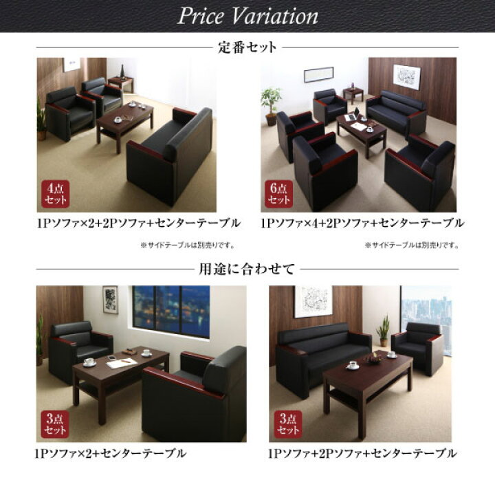 楽天市場】応接セット ソファ3点セット （1人掛け×2+2人掛け） 応接 