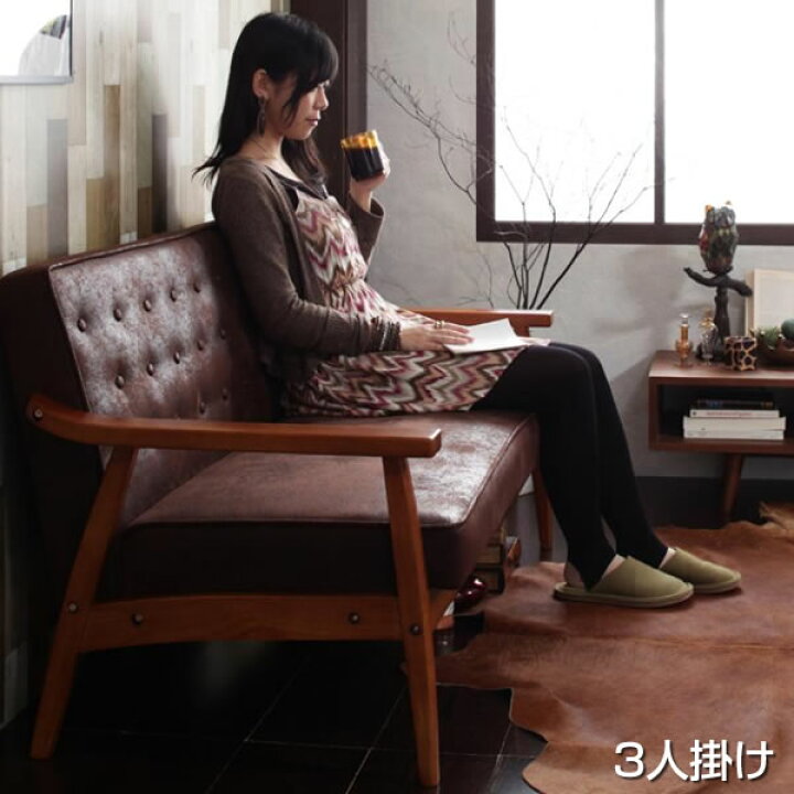 楽天市場 ソファ 3人掛け おしゃれ 幅171 奥行き70 高さ71cm ヴィンテージ風 オールドテイスト 木肘ソファ 肘付き イス 椅子 小さな部屋 狭い部屋 3人掛けソファ 3人用ソファ 三人掛け 3p 家族 夫婦 新婚 同棲 リビング ワンルーム コンパクト Sofa そふぁ ダーク