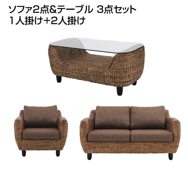 楽天市場】ソファセット ソファ2点＆テーブル 3点セット 1人掛け+2人 