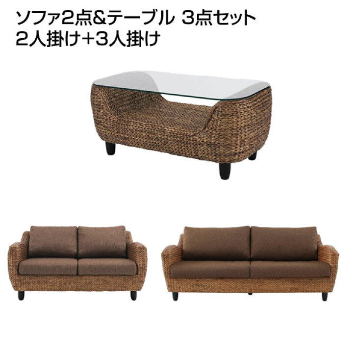 楽天市場】ソファセット ソファ2点＆テーブル 3点セット 2人掛け+3人 