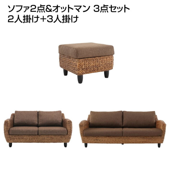 楽天市場】ソファセット ソファ2点＆オットマン 3点セット 2人掛け+3人 