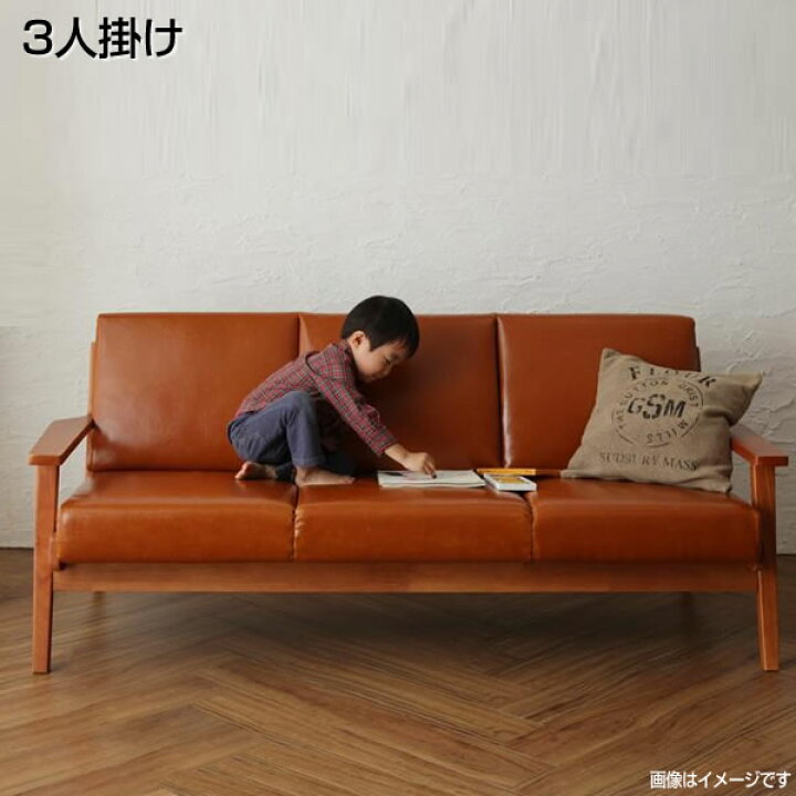 楽天市場】ソファ 3人掛け 北欧 木肘レザーソファ 幅175×奥行75×高さ 
