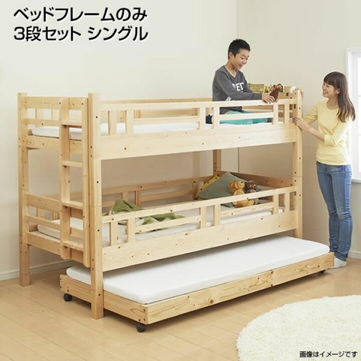 楽天市場】三段セット ロータイプ シングル 3段ベッド ベッドフレーム 