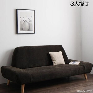 奥行き 3人用 ソファ カウチの人気商品 通販 価格比較 価格 Com