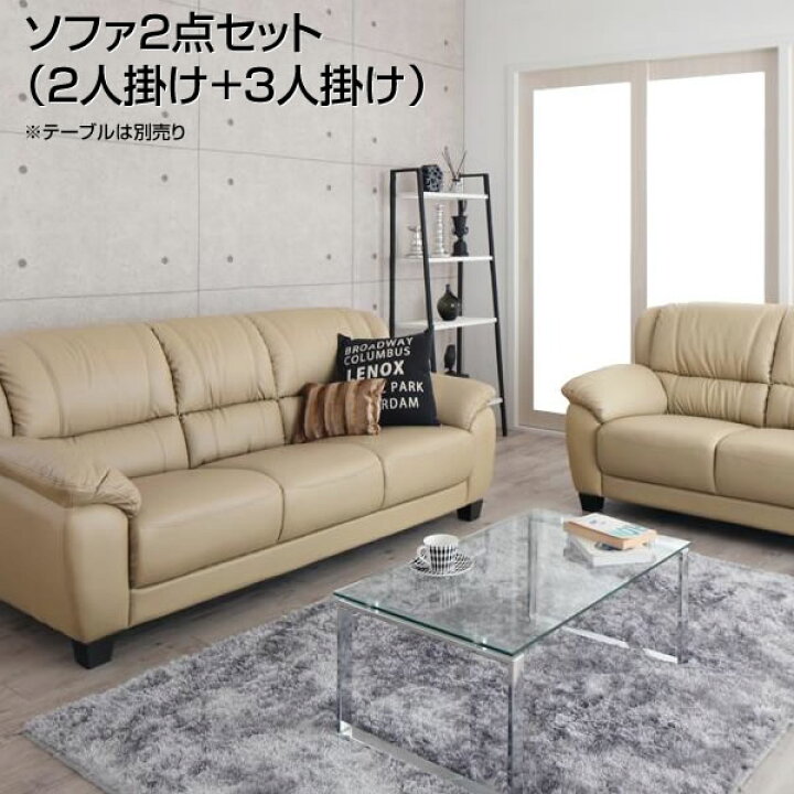 楽天市場】ソファセット （2人掛け+3人掛け） レザーソファ 本革  