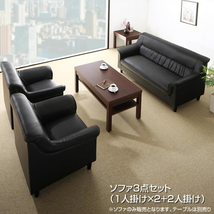楽天市場】応接セット ソファ3点セット （1人掛け×2+2人掛け  