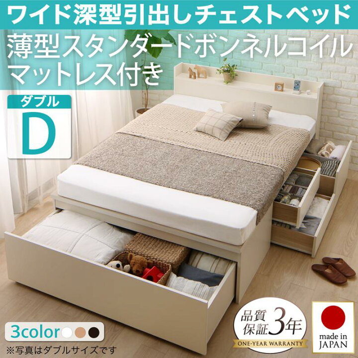 楽天市場】お客様組立 ベッド ダブル 収納 マットレス付き 薄型 