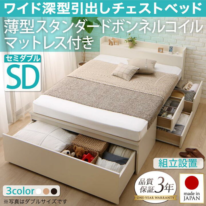 楽天市場】組み立て サービス ベッド セミダブル 引き出し付き 