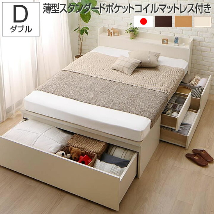 楽天市場】お客様組立 ベッド ダブル 収納 マットレス付き 薄型 